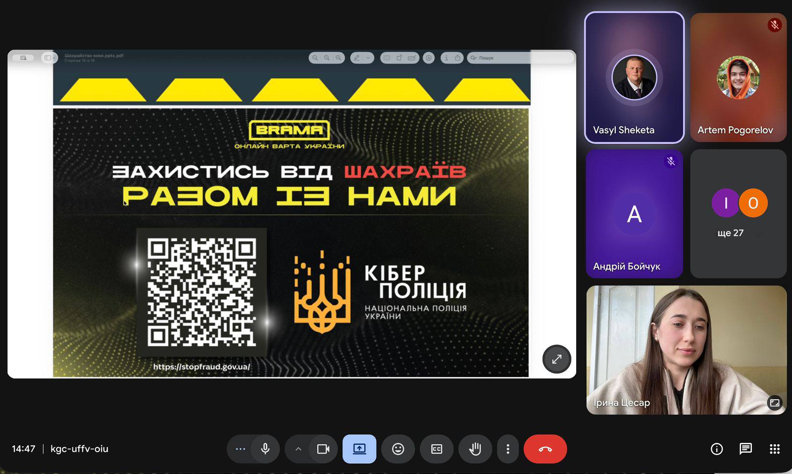 Практико-орієнтоване навчання магістрів: зустріч із представницею кіберполіції