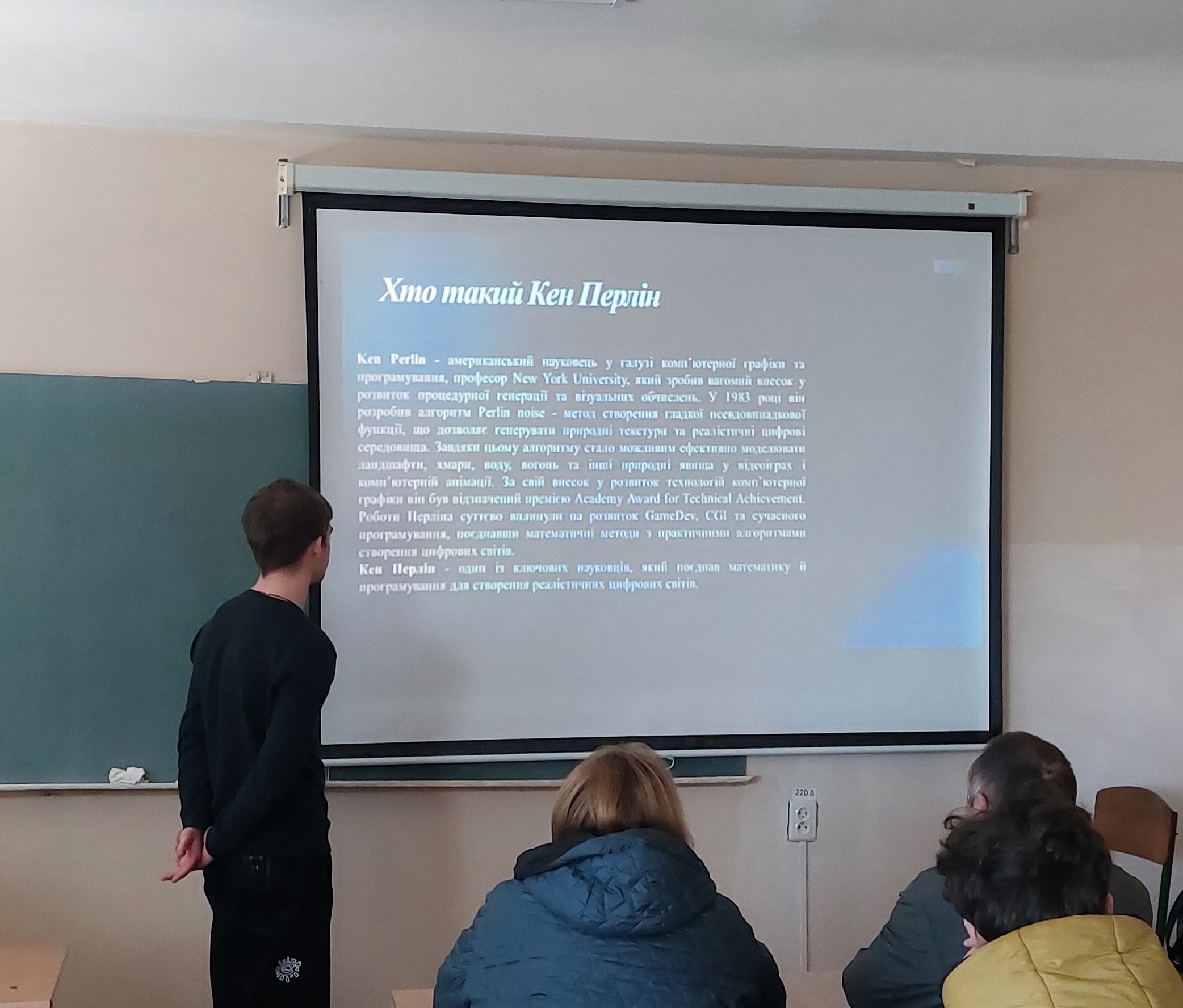 доповідь на конференції