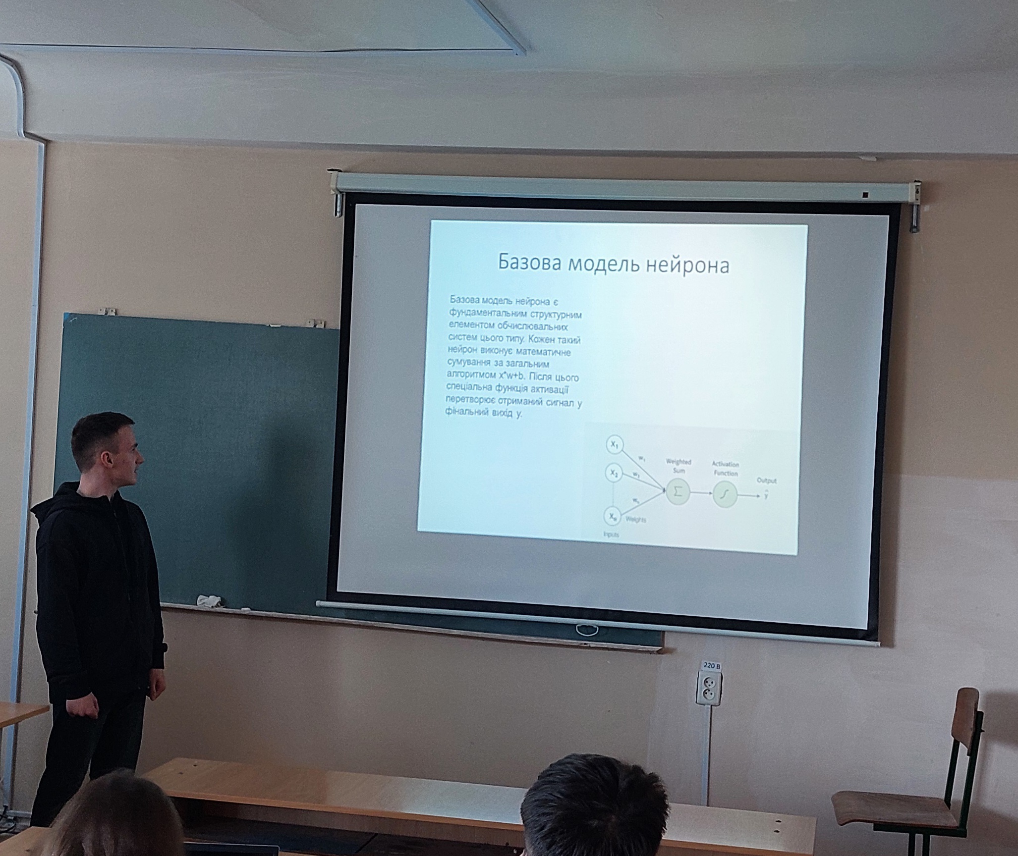 доповідь на конференції