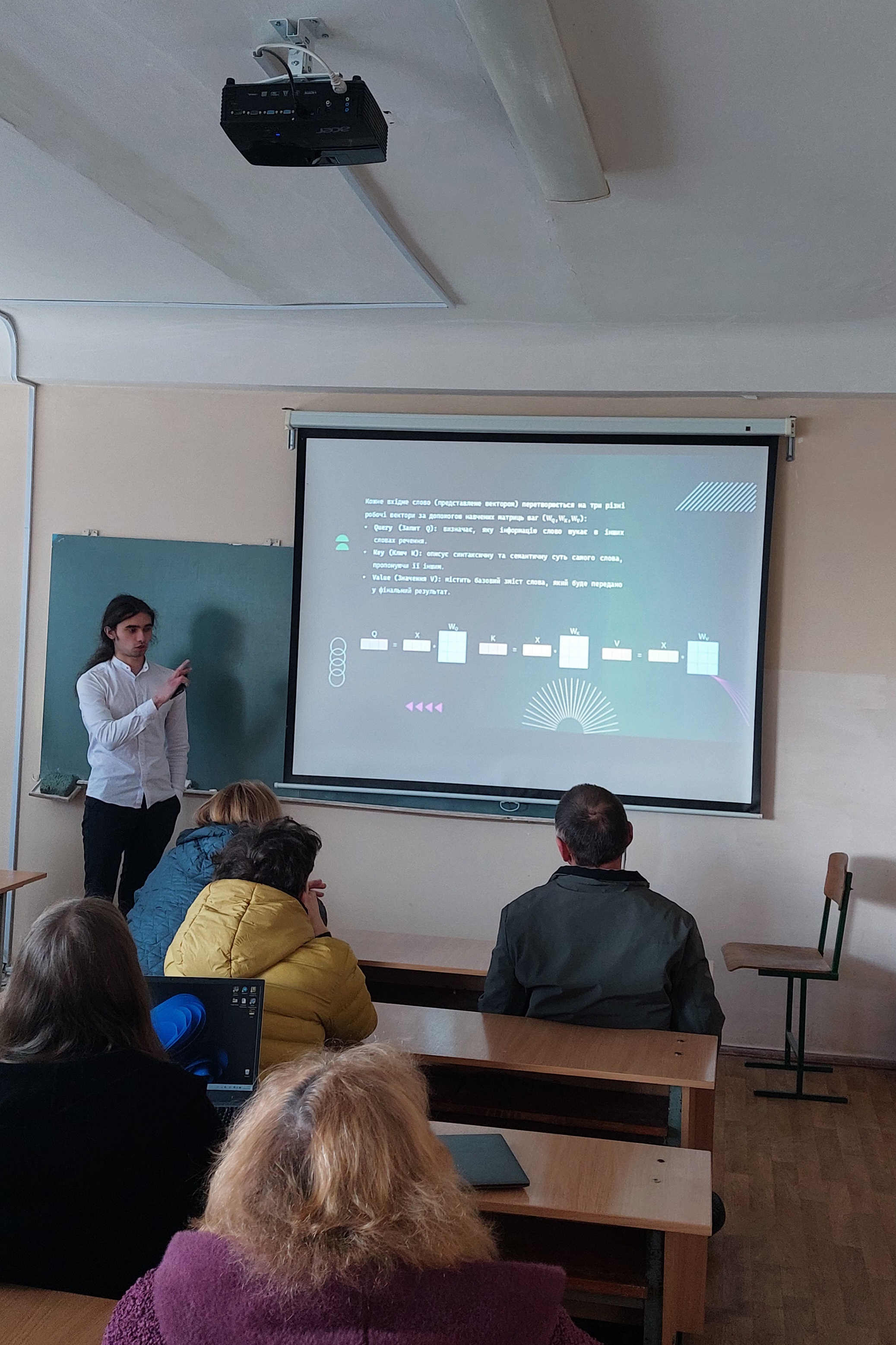 доповідь на конференції