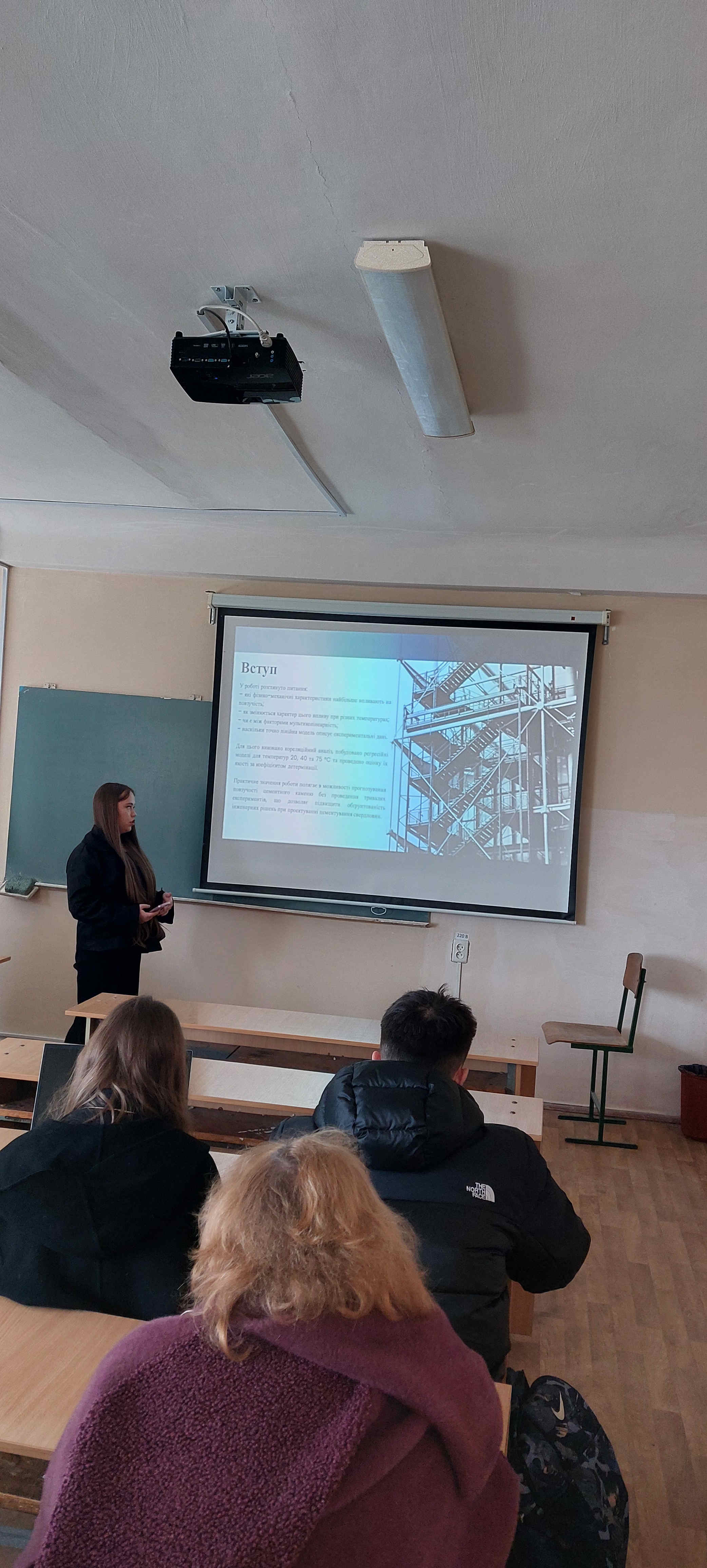 доповідь на конференції