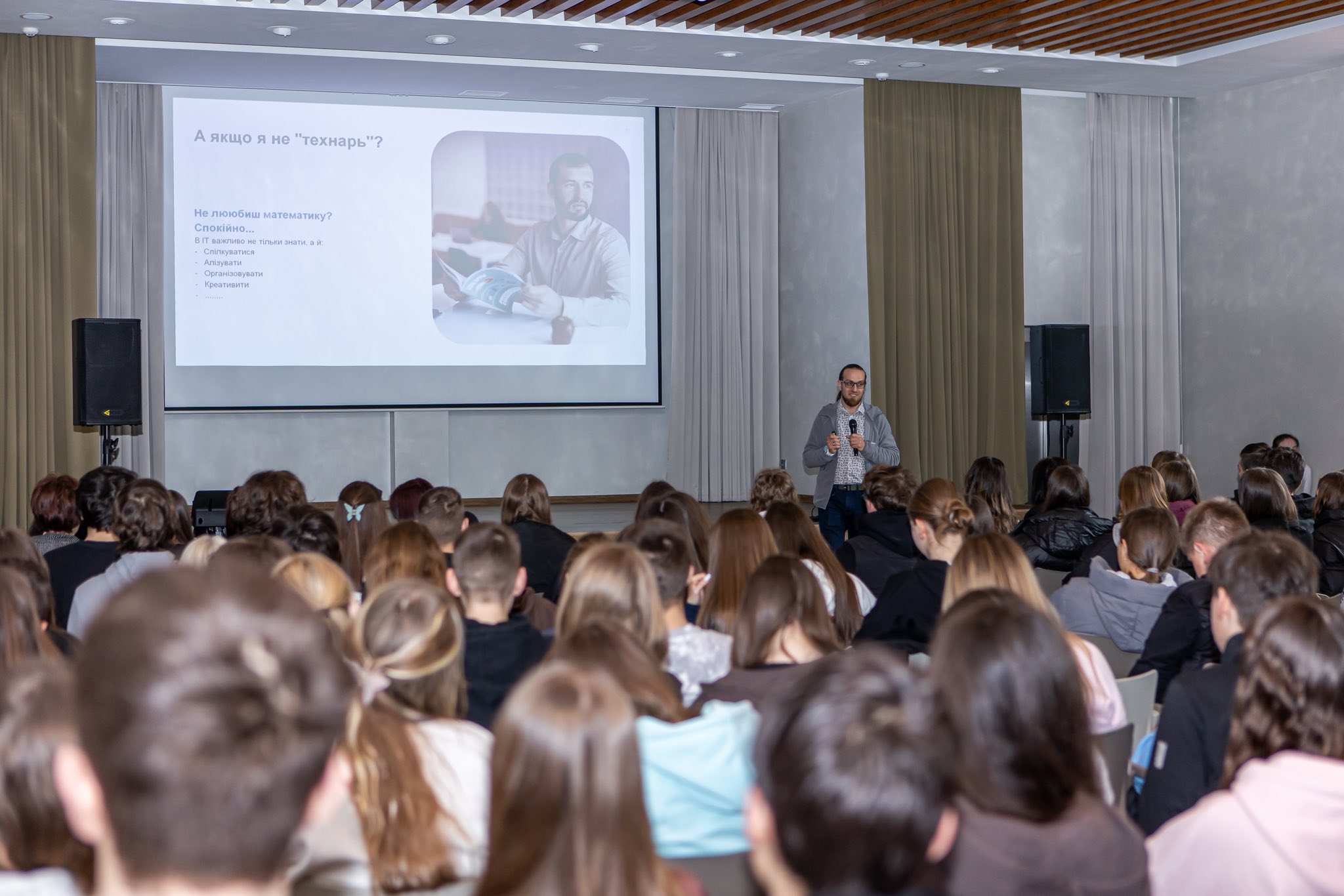 ІТ ПОЧИНАЄТЬСЯ З ТАКИХ ПОДІЙ