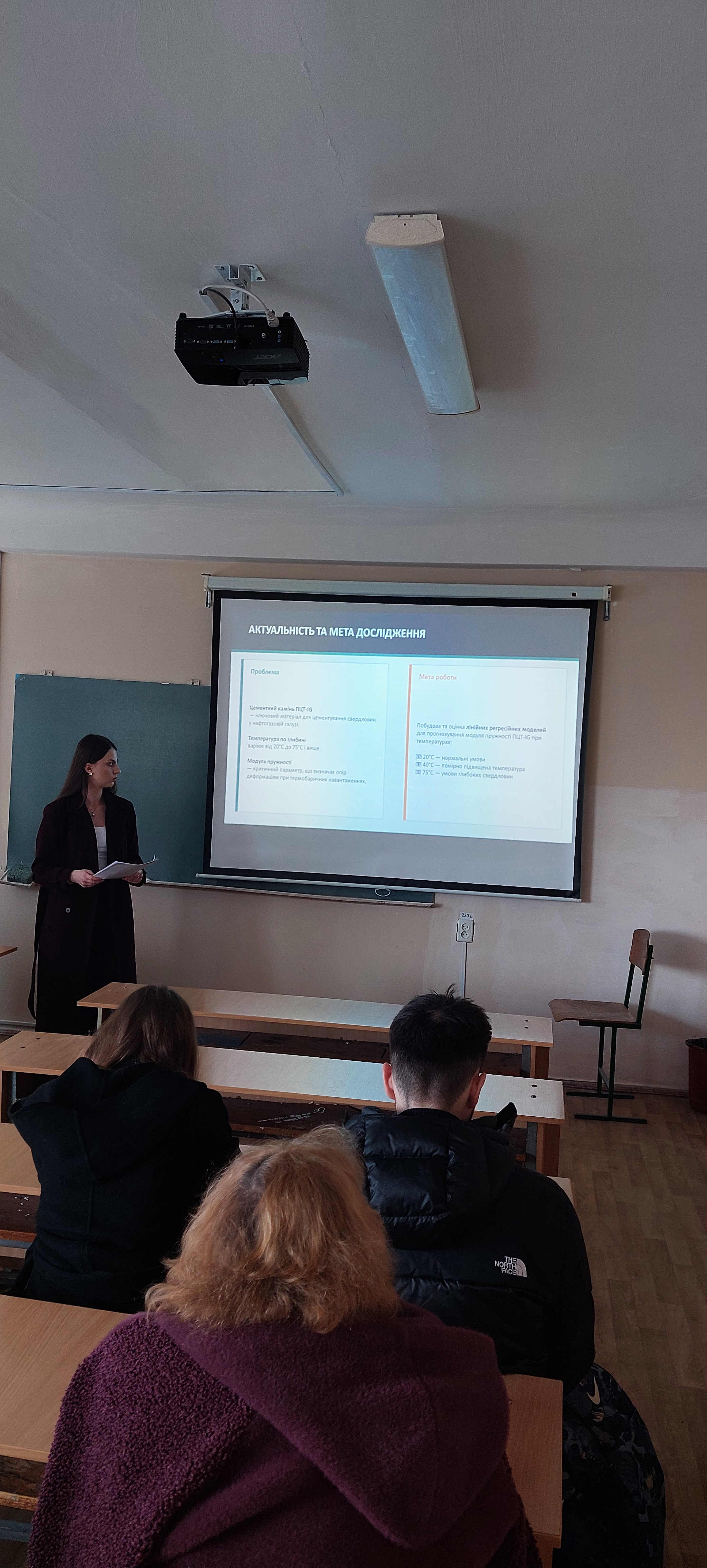 доповідь на конференції