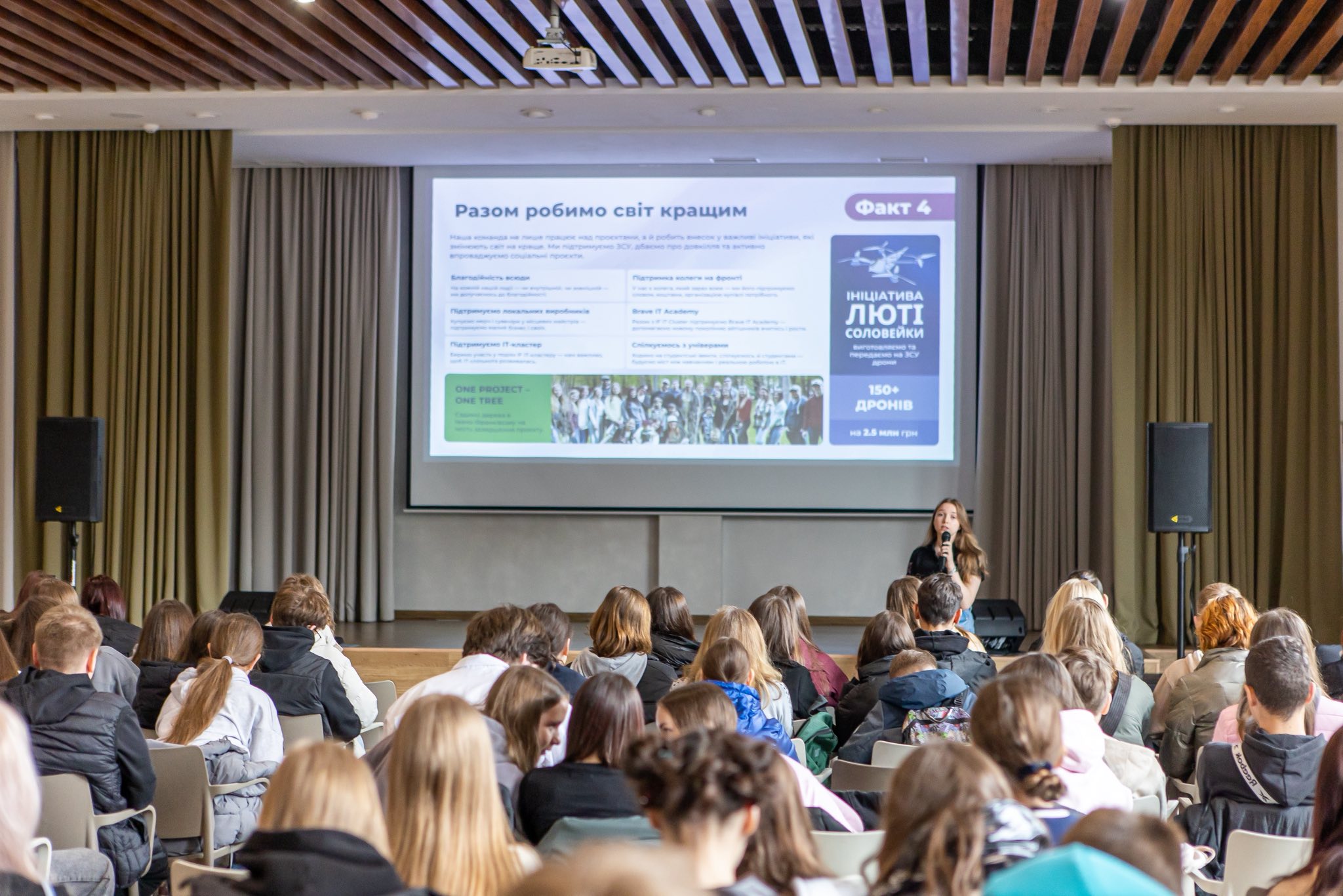 ІТ ПОЧИНАЄТЬСЯ З ТАКИХ ПОДІЙ