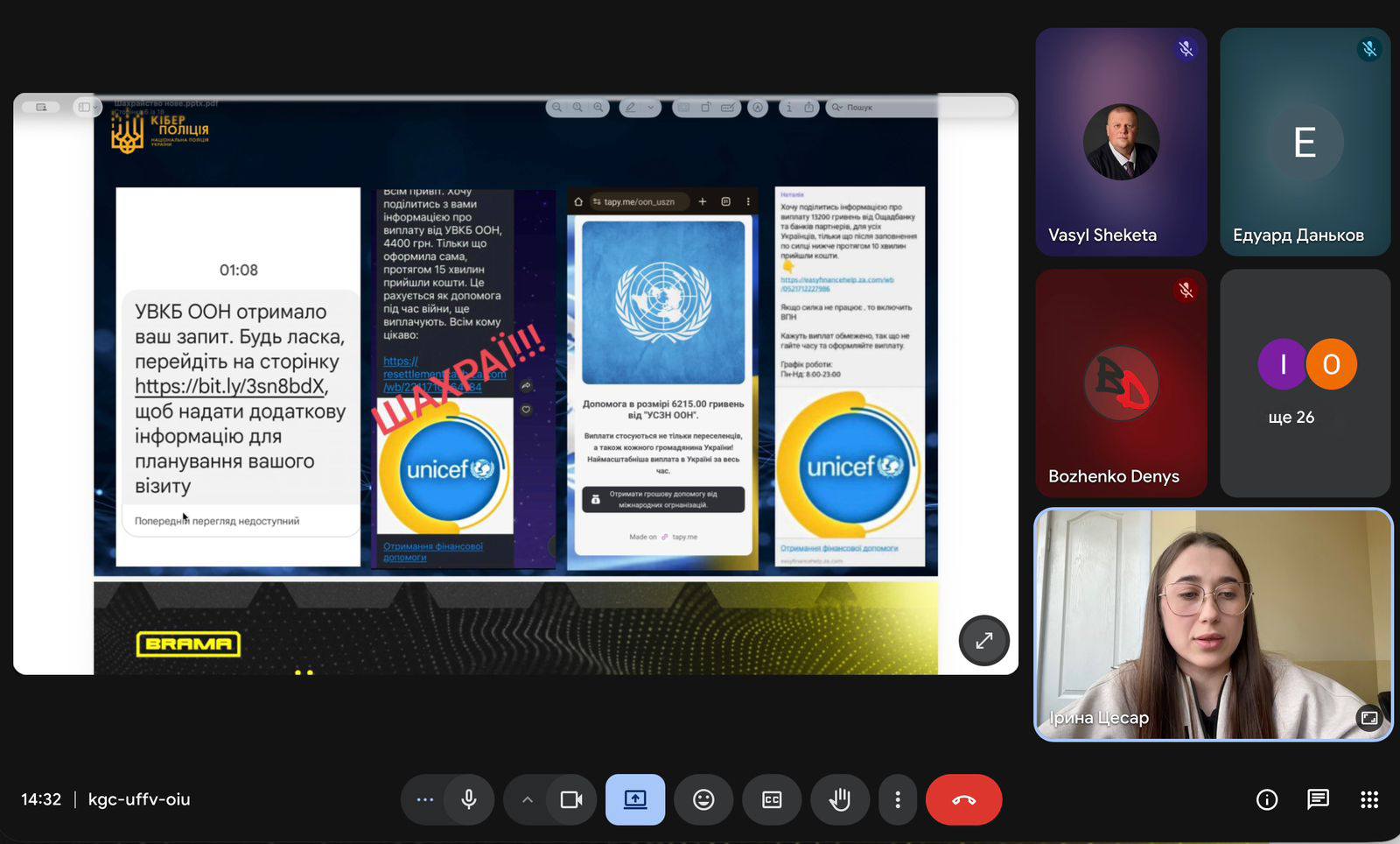 Практико-орієнтоване навчання магістрів: зустріч із представницею кіберполіції