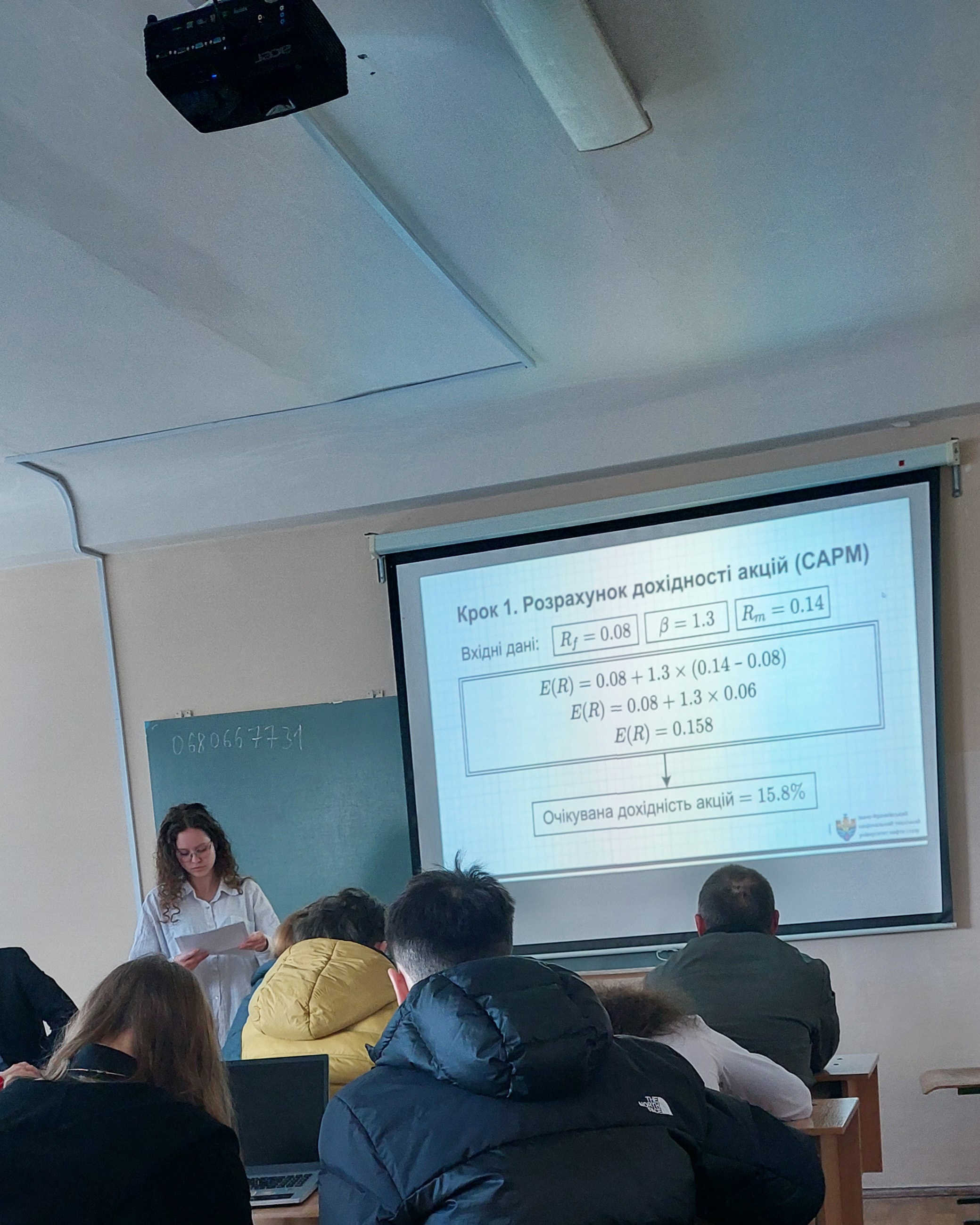 доповідь на конференції