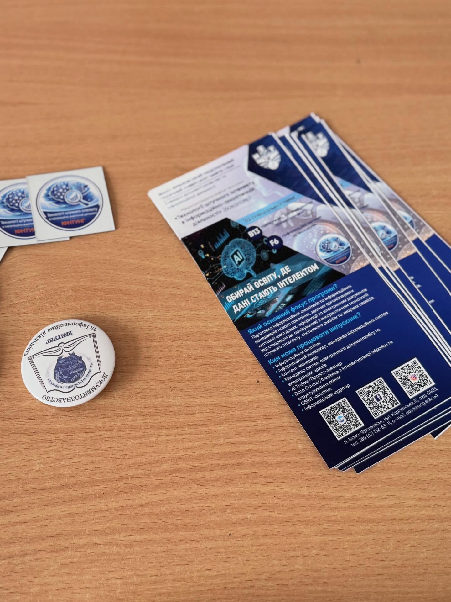 Крок у майбутнє: ІФНТУНГ презентував інноваційну освітню програму учням Ліцею №11