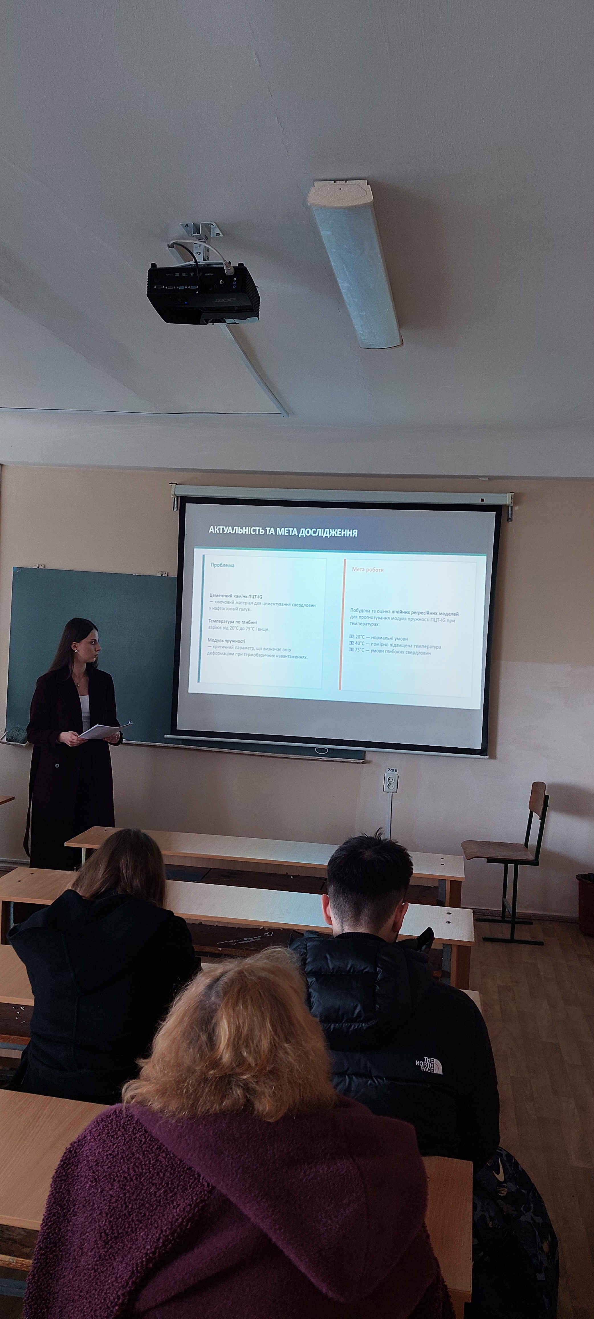 доповідь на конференції