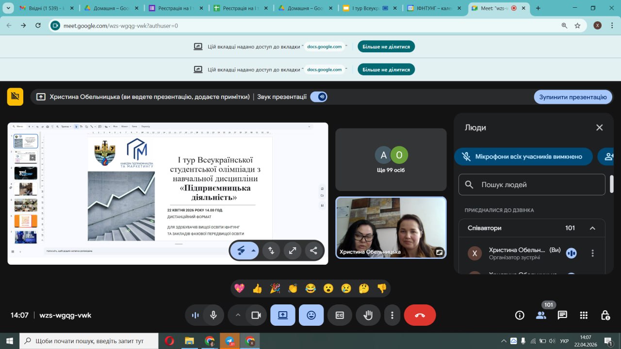 ЩОРІЧНА ОЛІМПІАДА з ПІДПРИЄМНИЦЬКОЇ ДІЯЛЬНОСТІ!