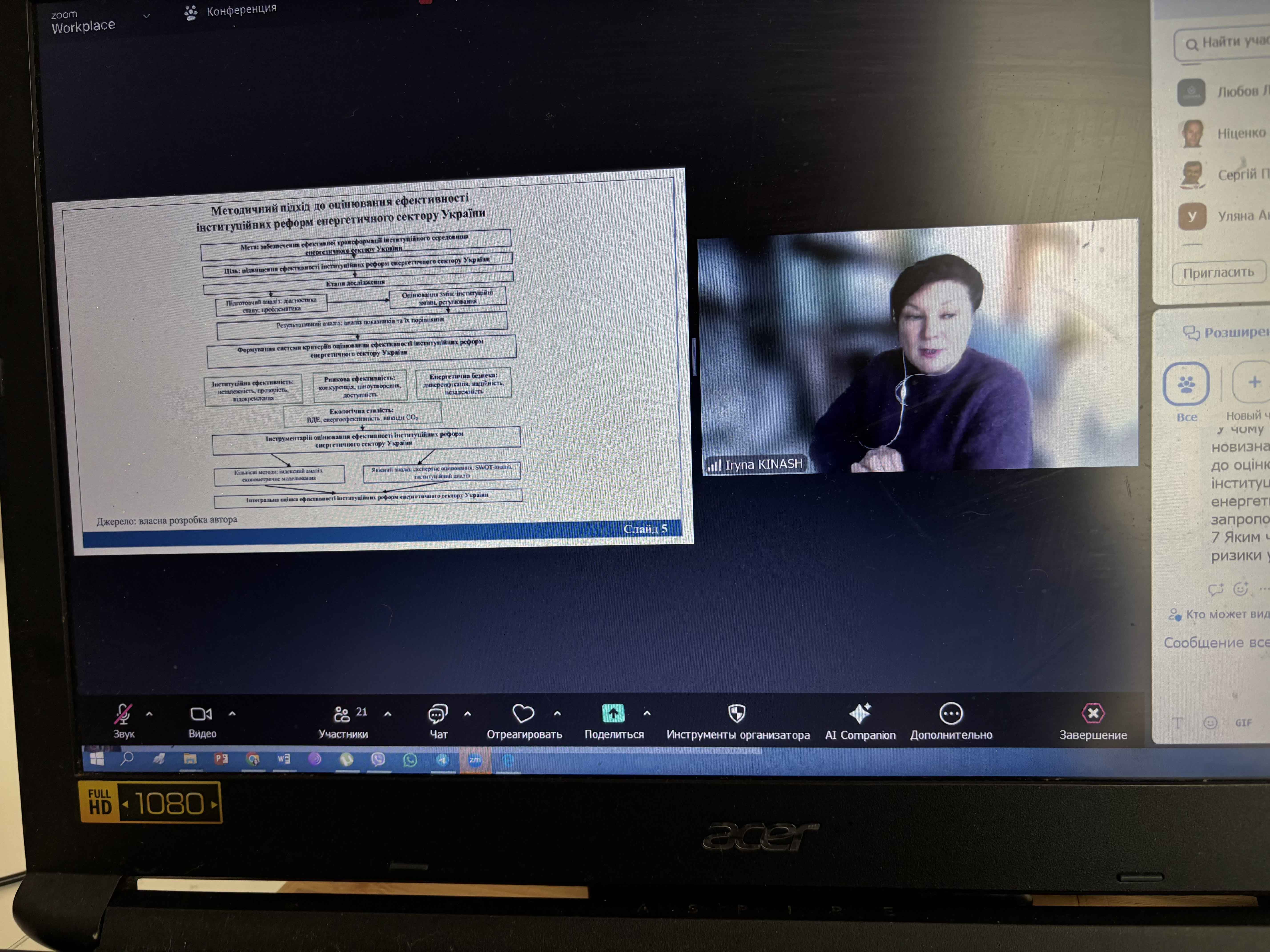 МІЖКАФЕДРАЛЬНІ НАУКОВІ СЕМІНАРИ В ІФНТУНГ: РЕКОМЕНДАЦІЯ ДО ЗАХИСТУ ДИСЕРТАЦІЙ 