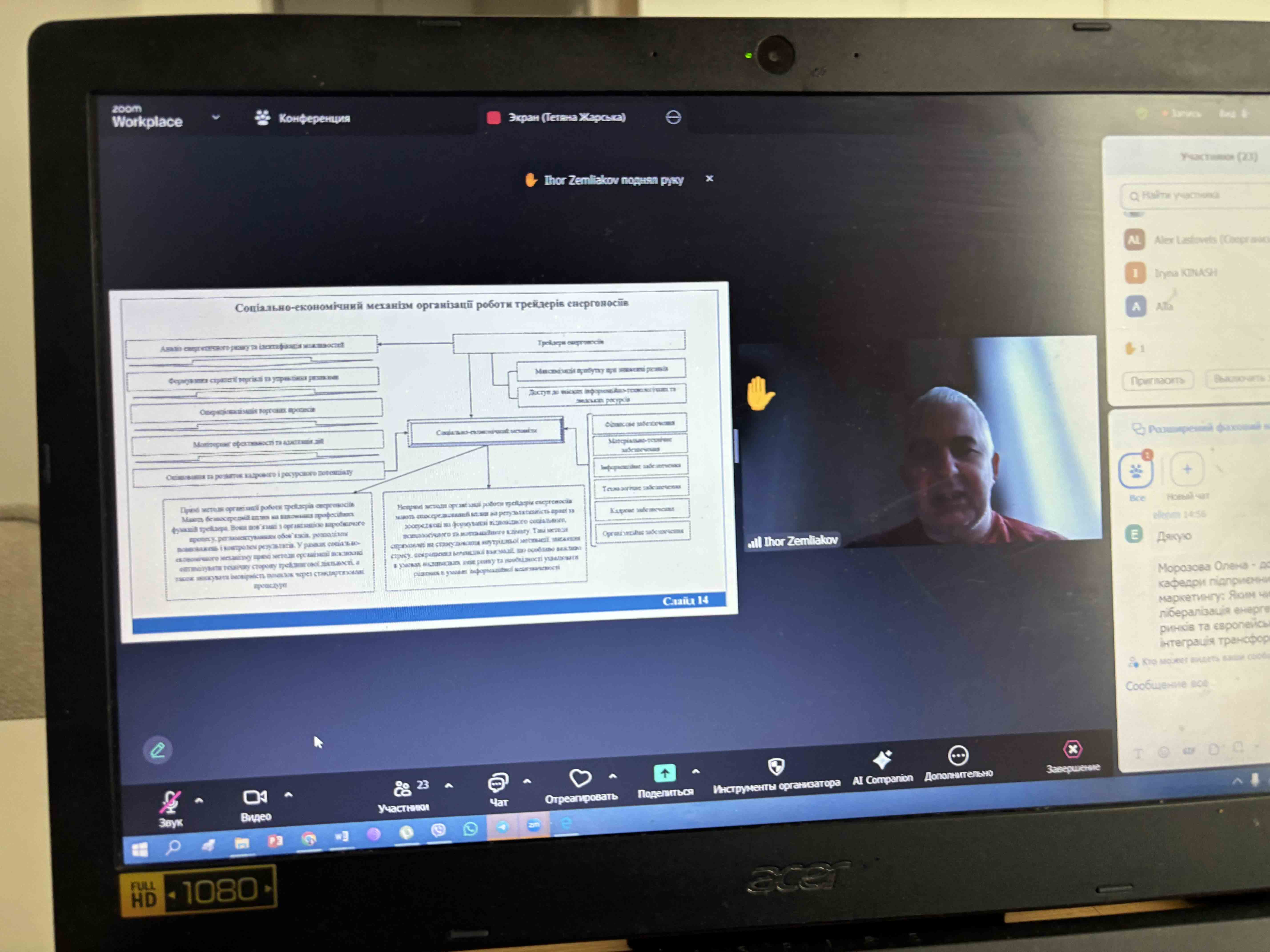 МІЖКАФЕДРАЛЬНІ НАУКОВІ СЕМІНАРИ В ІФНТУНГ: РЕКОМЕНДАЦІЯ ДО ЗАХИСТУ ДИСЕРТАЦІЙ 