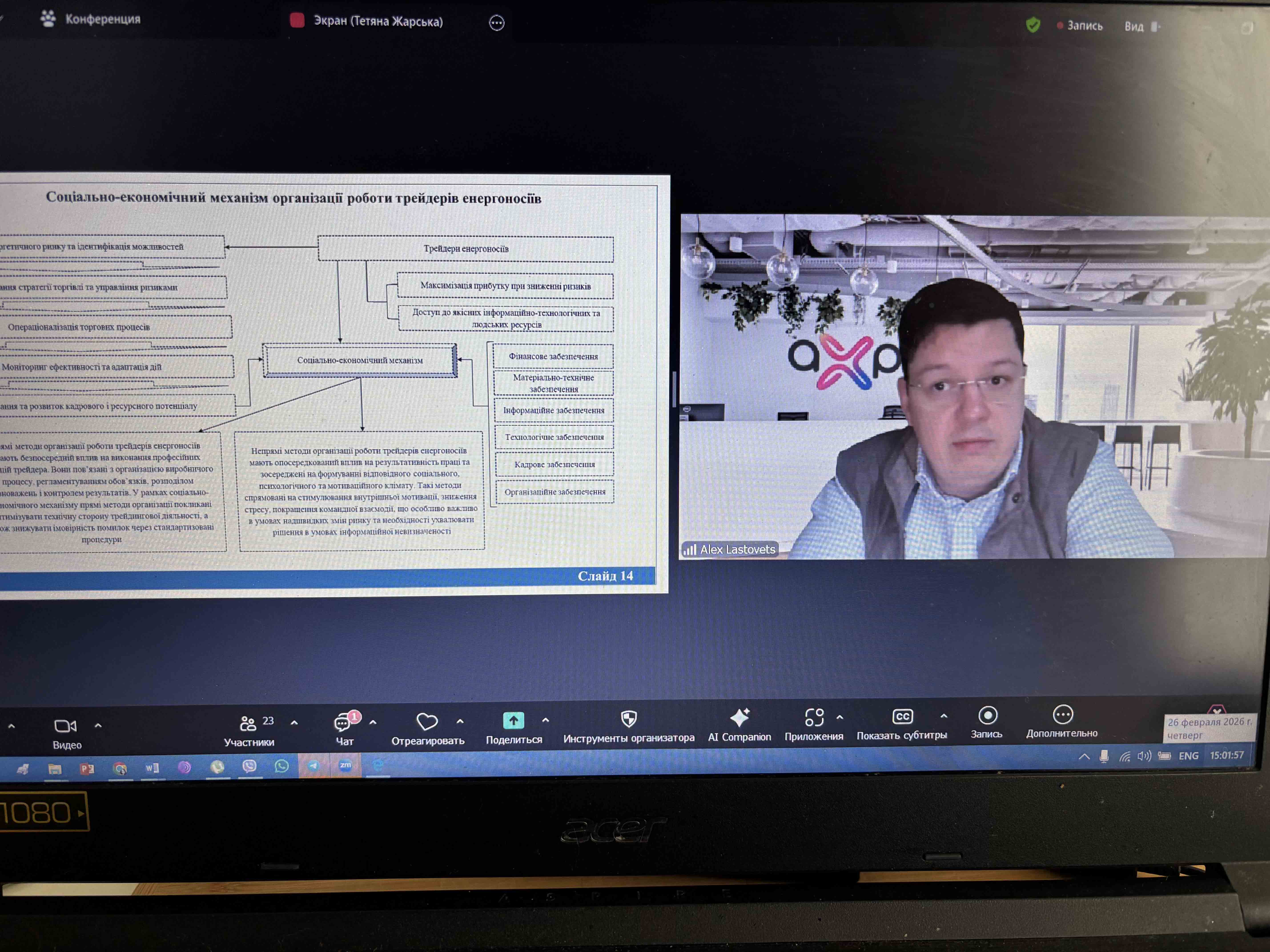 МІЖКАФЕДРАЛЬНІ НАУКОВІ СЕМІНАРИ В ІФНТУНГ: РЕКОМЕНДАЦІЯ ДО ЗАХИСТУ ДИСЕРТАЦІЙ 