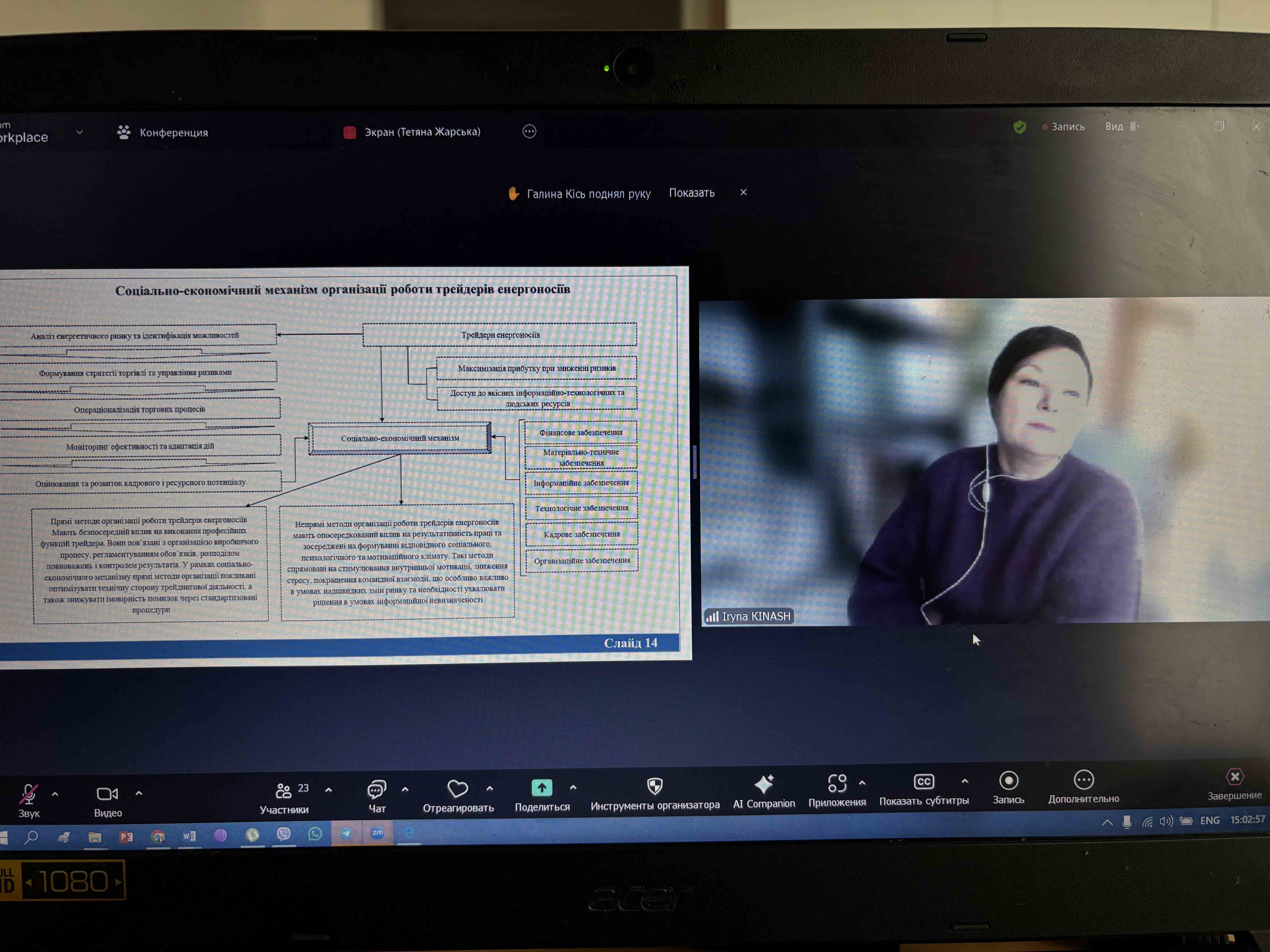 МІЖКАФЕДРАЛЬНІ НАУКОВІ СЕМІНАРИ В ІФНТУНГ: РЕКОМЕНДАЦІЯ ДО ЗАХИСТУ ДИСЕРТАЦІЙ 