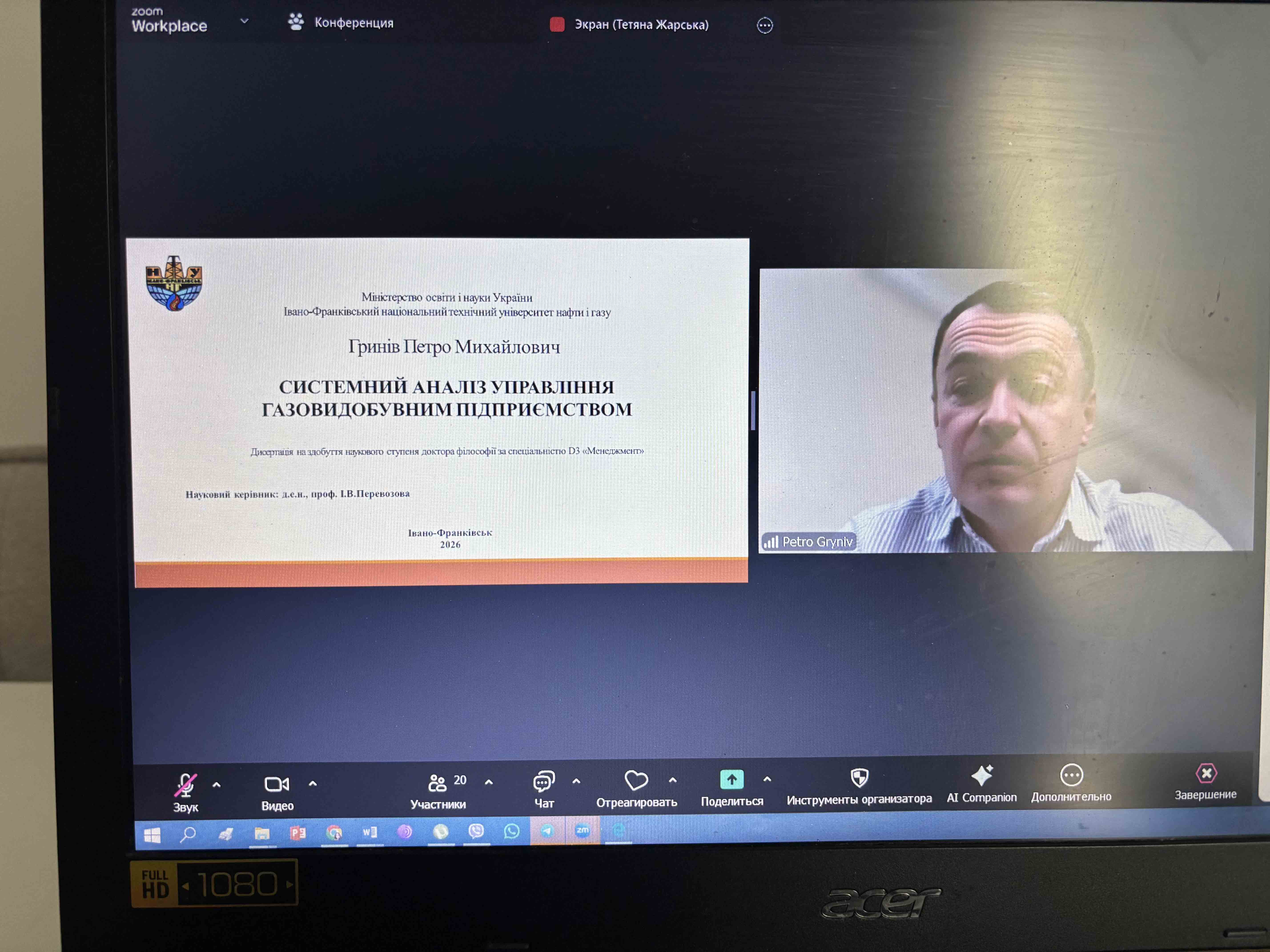 МІЖКАФЕДРАЛЬНІ НАУКОВІ СЕМІНАРИ В ІФНТУНГ: РЕКОМЕНДАЦІЯ ДО ЗАХИСТУ ДИСЕРТАЦІЙ 