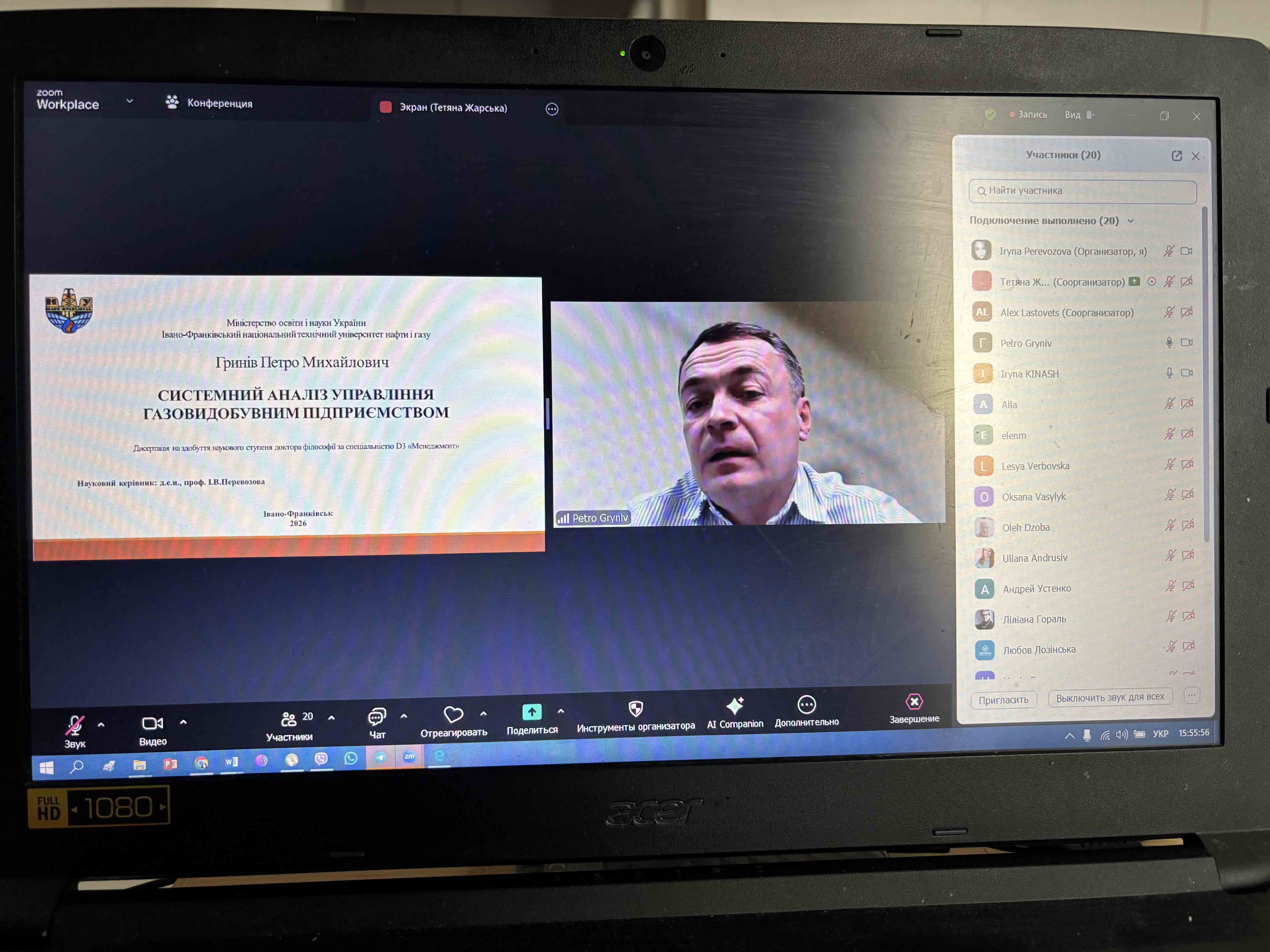 МІЖКАФЕДРАЛЬНІ НАУКОВІ СЕМІНАРИ В ІФНТУНГ: РЕКОМЕНДАЦІЯ ДО ЗАХИСТУ ДИСЕРТАЦІЙ 