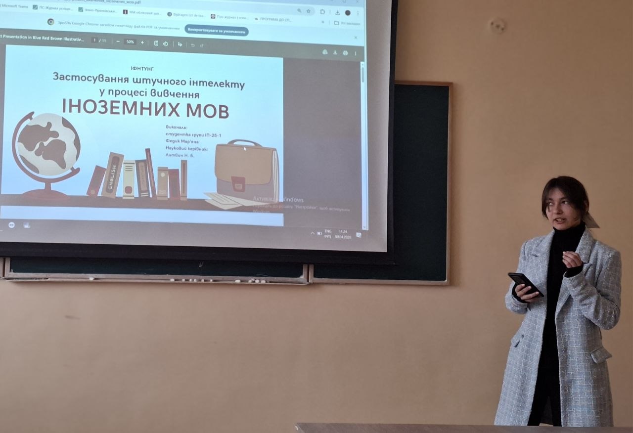 38-ма науково-технічна конференція студентів ІФНТУНГ 2025/2026 на кафедрі філології та перекладу. Ч.2