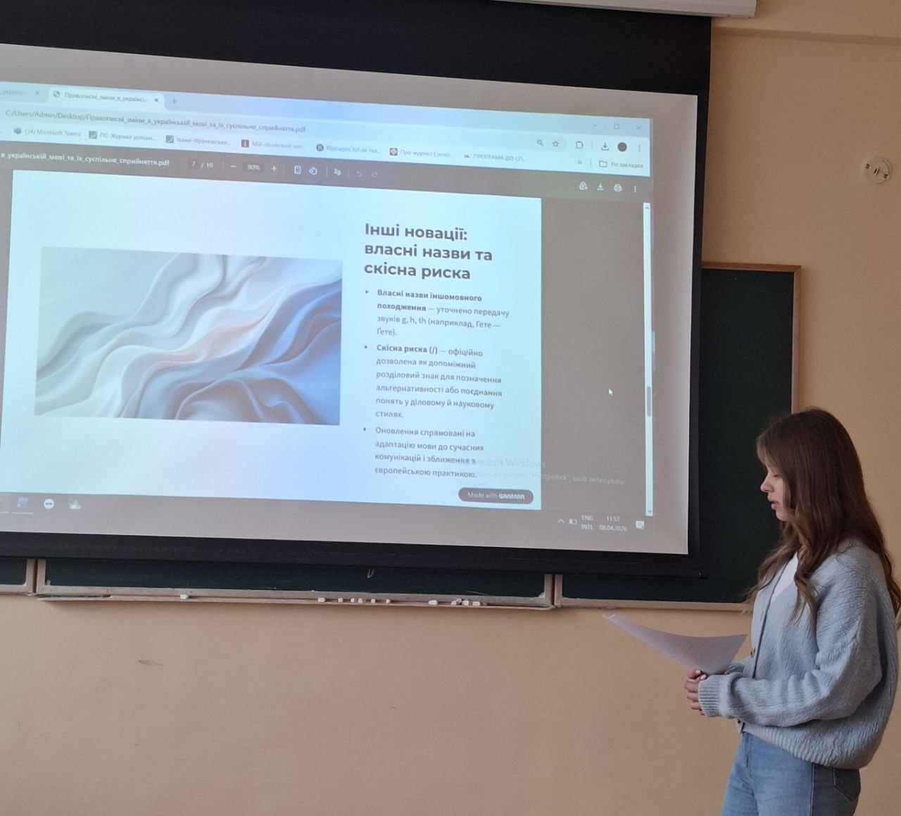 38-ма науково-технічна конференція студентів ІФНТУНГ 2025/2026 на кафедрі філології та перекладу. Ч.2