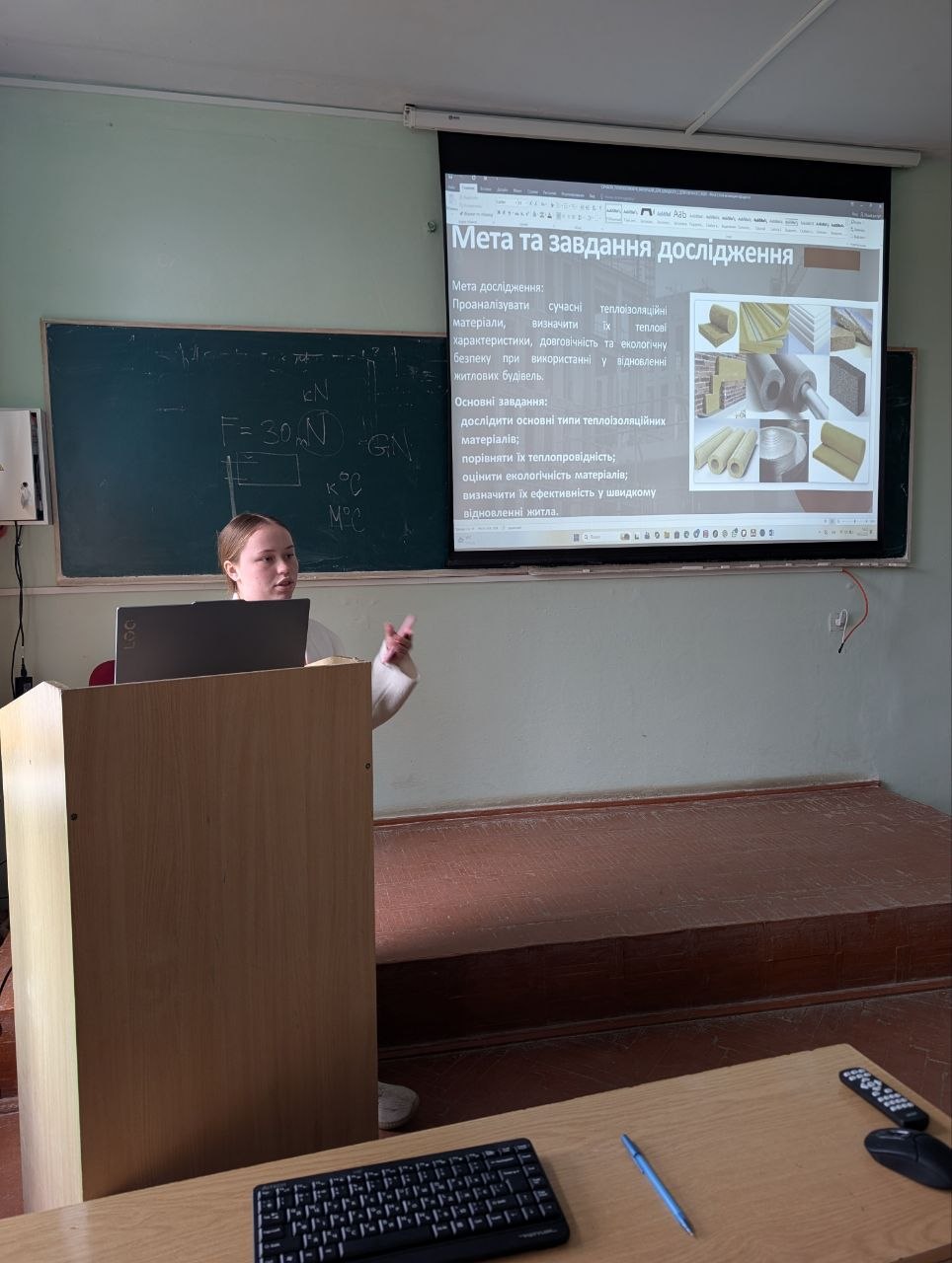 доповідь на конференції