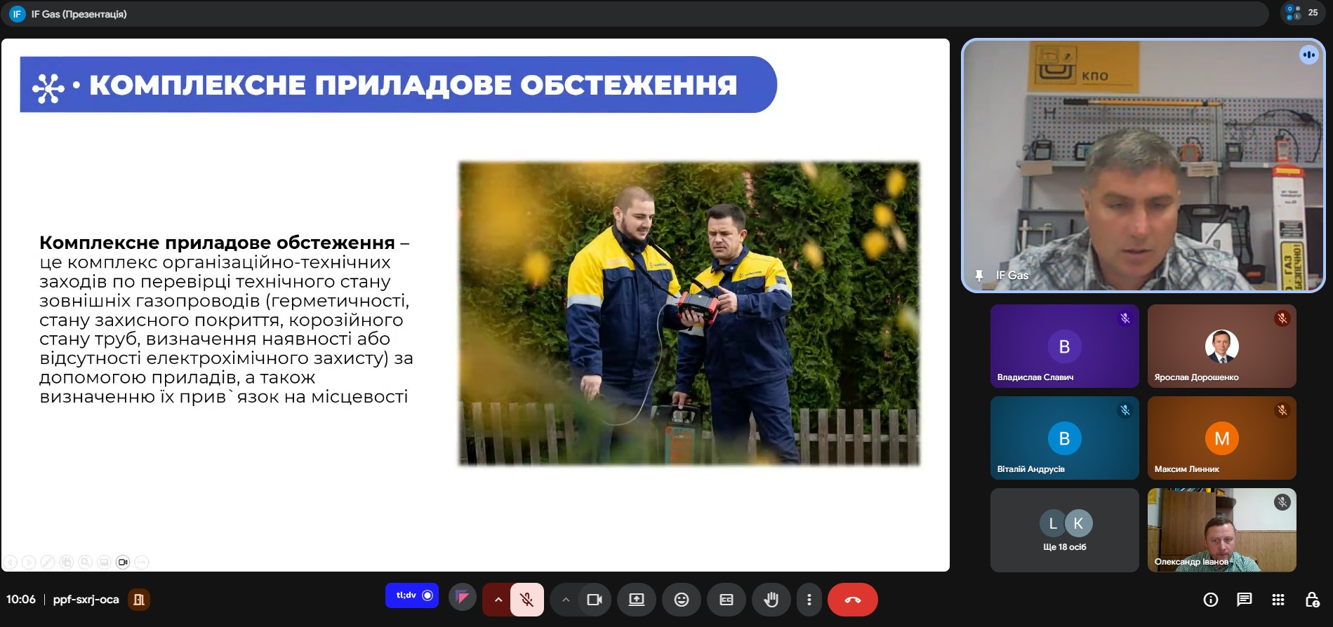 Комплексне приладове обстеження газопроводів: гостьова лекція для студентів та аспірантів ІФНТУНГ