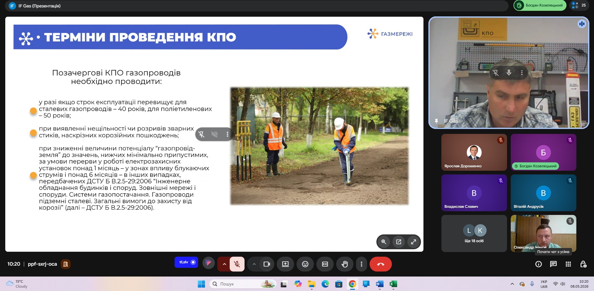 Комплексне приладове обстеження газопроводів: гостьова лекція для студентів та аспірантів ІФНТУНГ