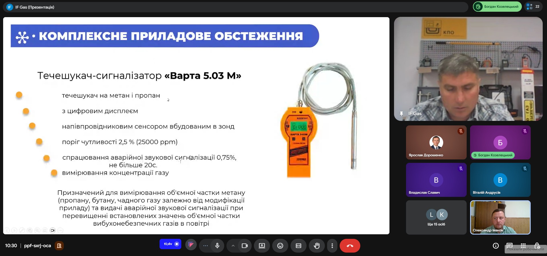 Комплексне приладове обстеження газопроводів: гостьова лекція для студентів та аспірантів ІФНТУНГ