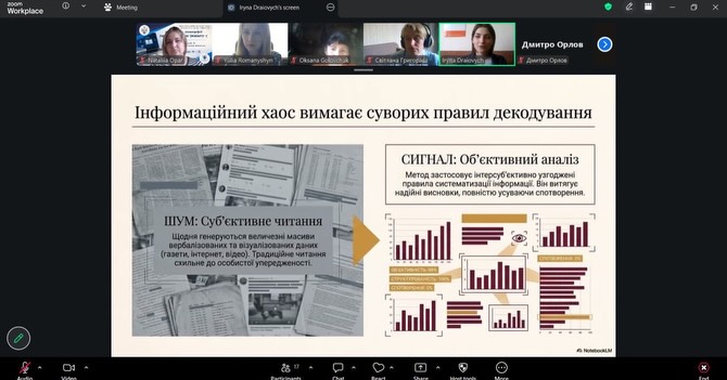 Інформація та документ: обговорюємо майбутнє у науковому дискурсі!