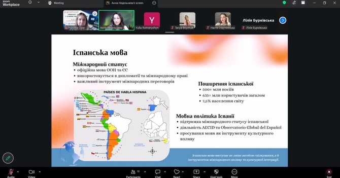 Інформація та документ: обговорюємо майбутнє у науковому дискурсі!
