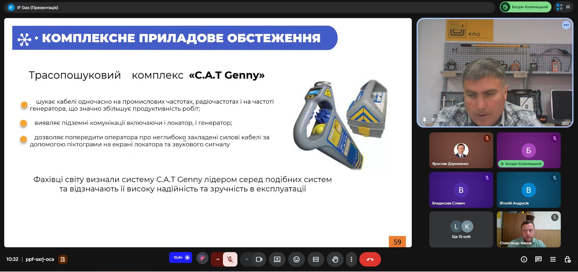 Комплексне приладове обстеження газопроводів: гостьова лекція для студентів та аспірантів ІФНТУНГ