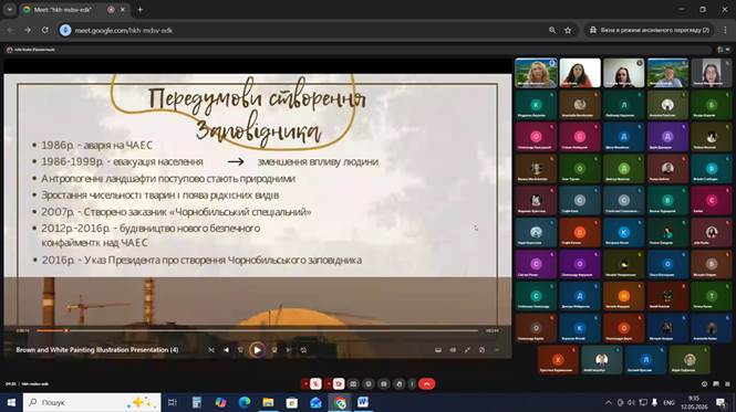  онлайн лекцію від фахівців Чорнобильського радіаційно-екологічного біосферного заповідника