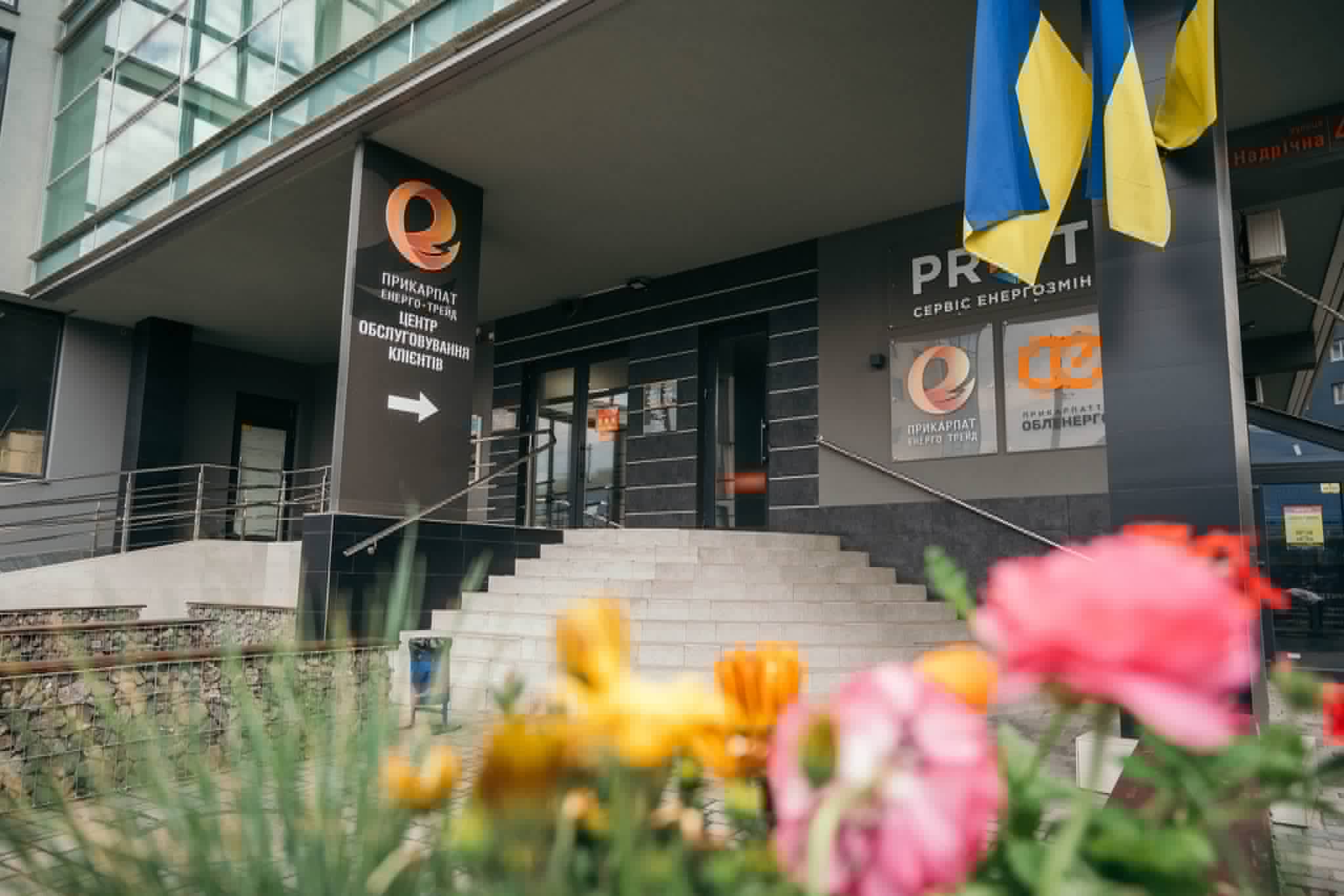 Партнерство, що формує майбутнє: співпраця ІФНТУНГ та ТОВ «Прикарпатенерготрейд»