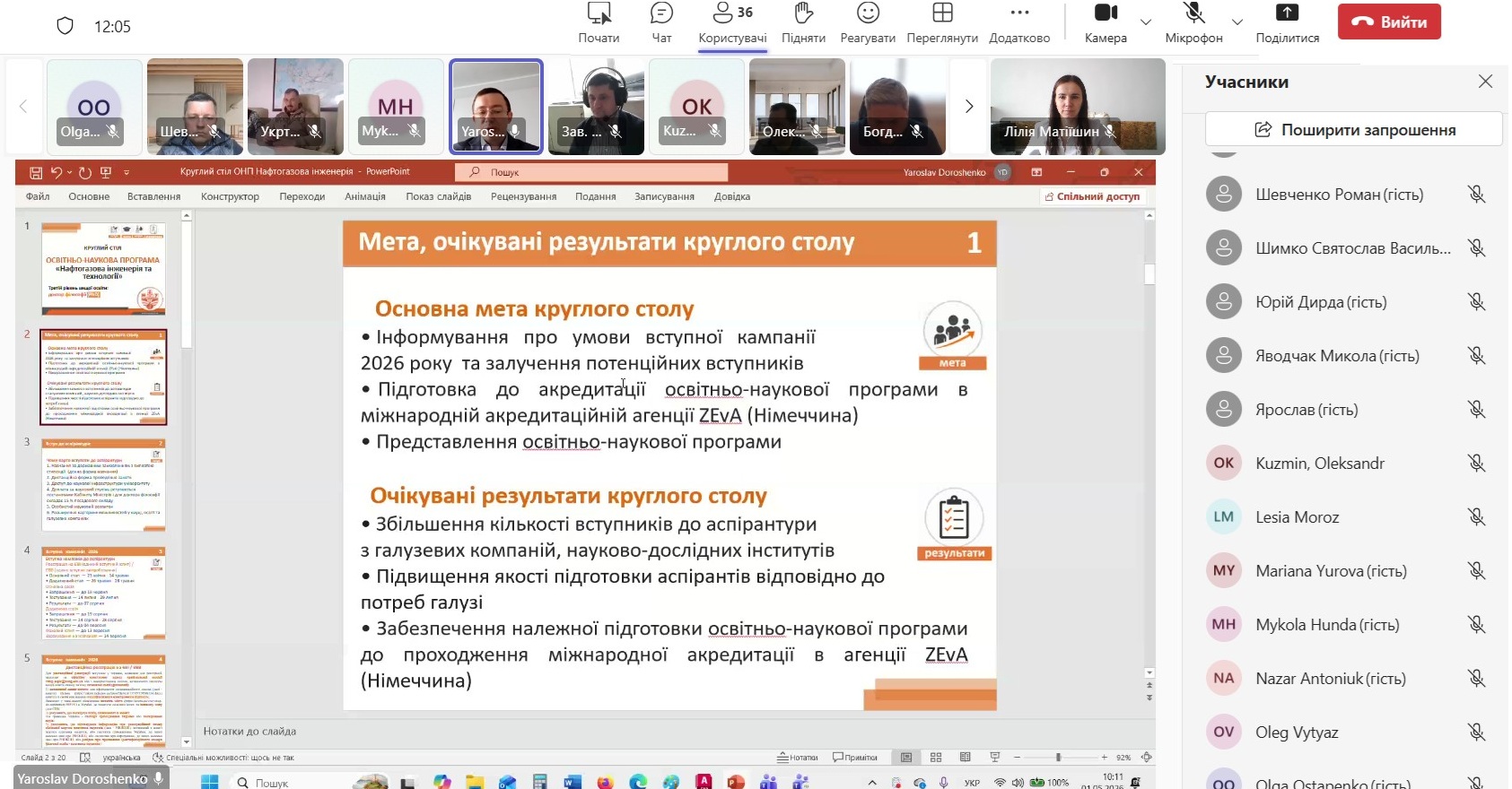 Круглий стіл «PhD у нафтогазовій інженерії» 