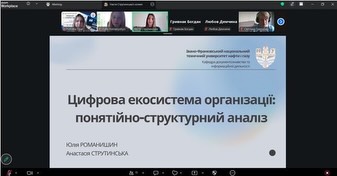 Інформація та документ: обговорюємо майбутнє у науковому дискурсі!