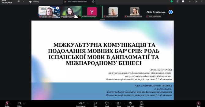 Інформація та документ: обговорюємо майбутнє у науковому дискурсі!