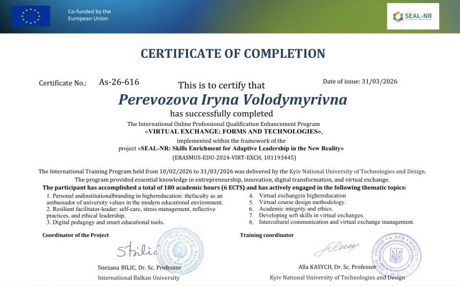 Цифрова педагогіка та лідерство: нові горизонти для викладачів кафедри ПіМ