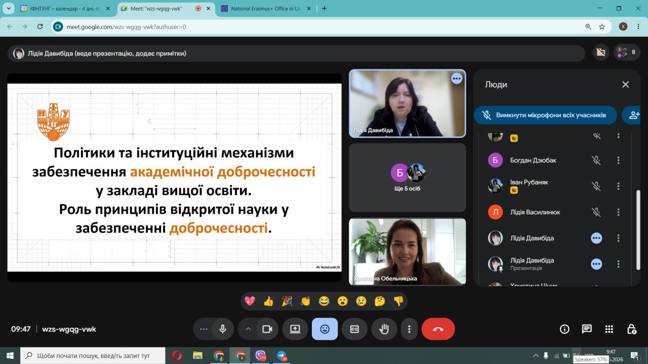 МІЖНАРОДНІ МОЖЛИВОСТІ ТА АКАДЕМІЧНА ДОБРОЧЕСНІСТЬ: В ІФНТУНГ ВІДБУЛАСЯ ВІДКРИТА ЛЕКЦІЯ ДЛЯ СТУДЕНТІВ