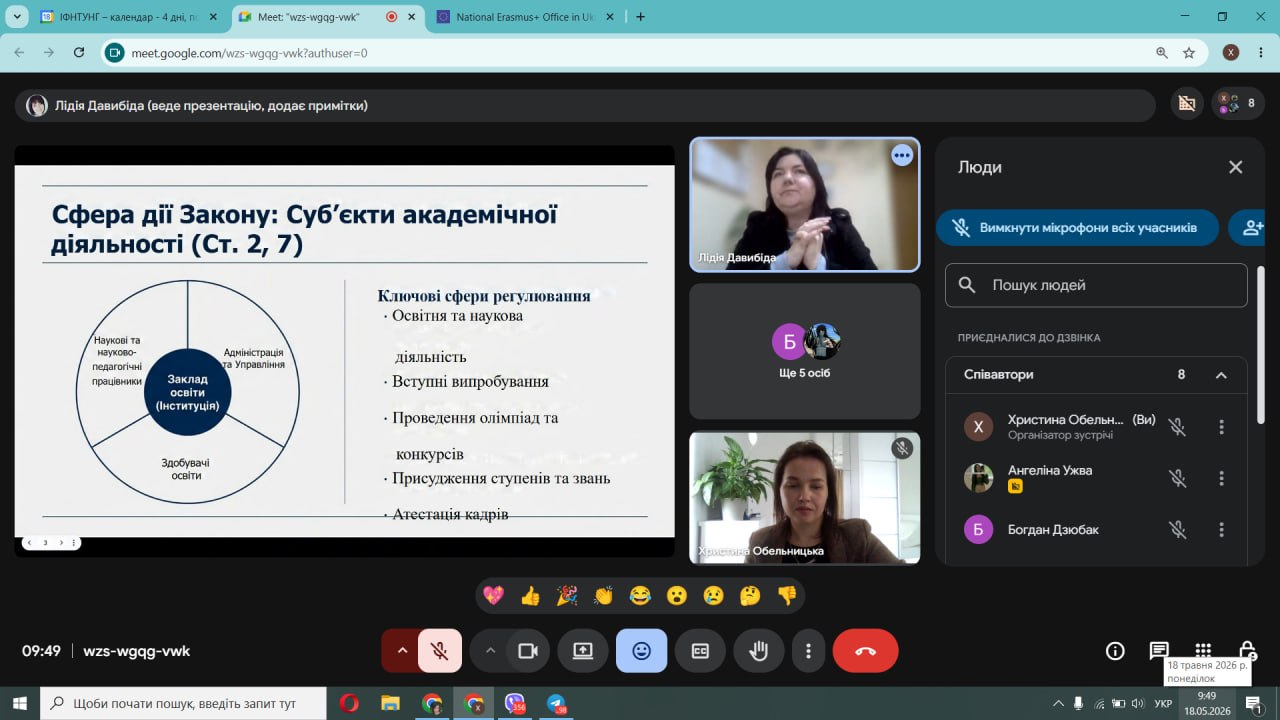 МІЖНАРОДНІ МОЖЛИВОСТІ ТА АКАДЕМІЧНА ДОБРОЧЕСНІСТЬ: В ІФНТУНГ ВІДБУЛАСЯ ВІДКРИТА ЛЕКЦІЯ ДЛЯ СТУДЕНТІВ