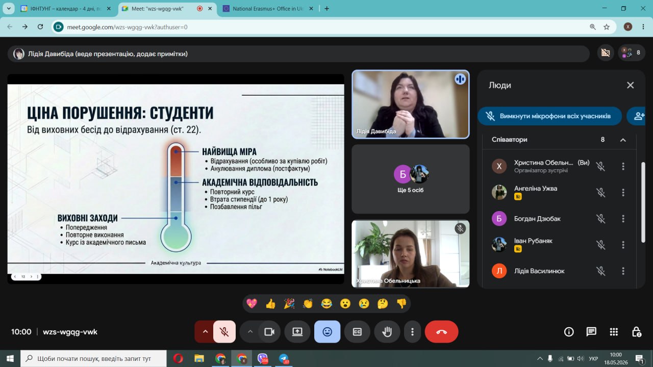 МІЖНАРОДНІ МОЖЛИВОСТІ ТА АКАДЕМІЧНА ДОБРОЧЕСНІСТЬ: В ІФНТУНГ ВІДБУЛАСЯ ВІДКРИТА ЛЕКЦІЯ ДЛЯ СТУДЕНТІВ