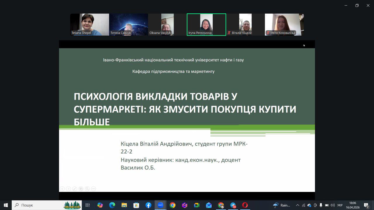 Наукові пошуки та інноваційні рішення: на кафедрі проведена XXXVIII студентська наукова конференція