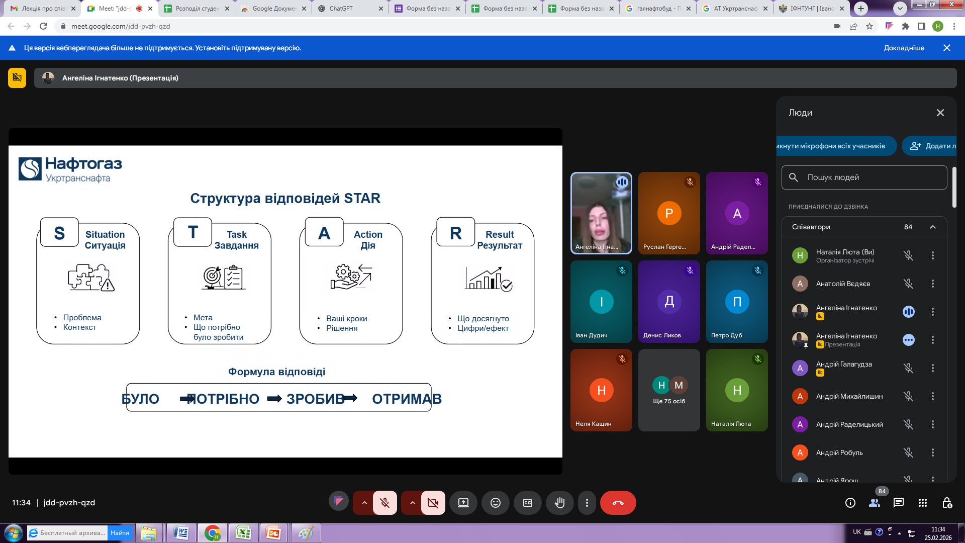 Студенти кафедри ТЗЕН долучилися до вебінару від АТ "Укртранснафта"
