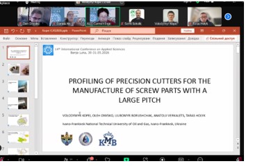 Міжнародна On-line науково-технічна конференція ICAS 2026.