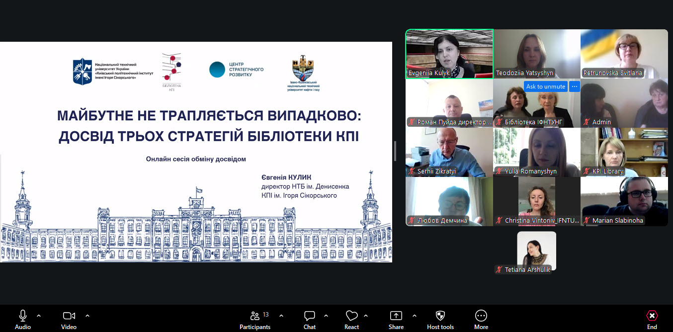 Кафедра ДІД долучилася до обміну досвідом із Бібліотекою КПІ