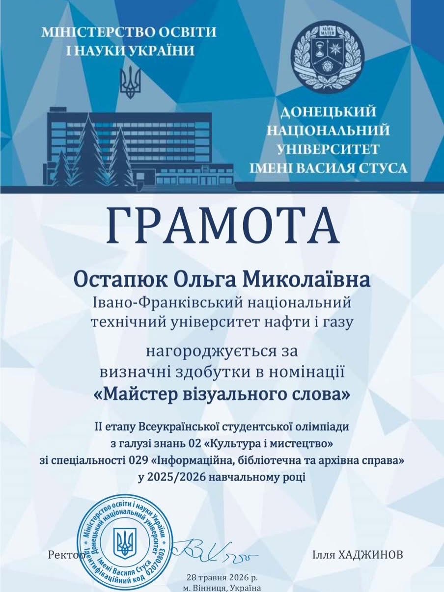 Підсумки ІІ етапу олімпіади зі спец. 029