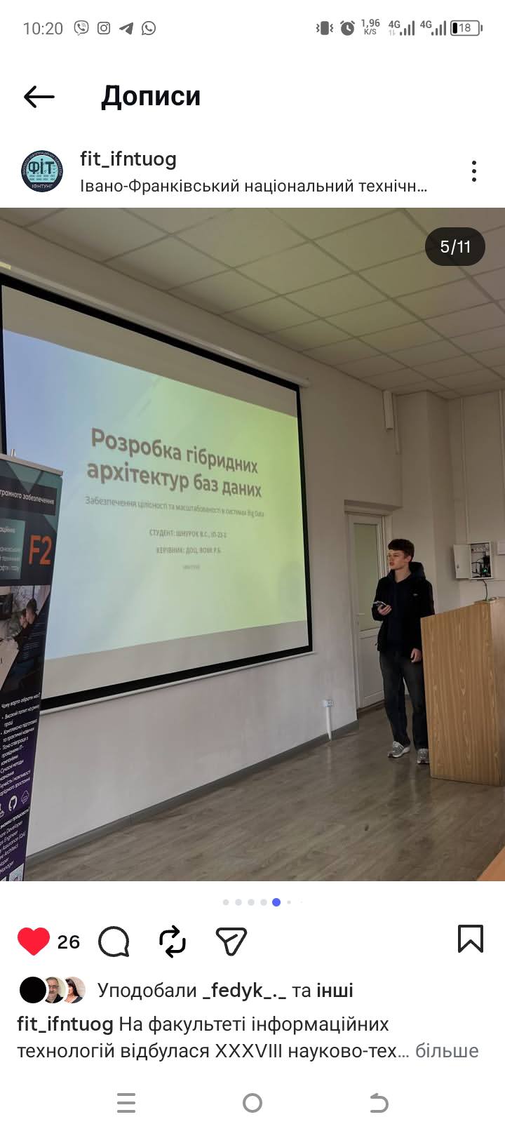 Вітаємо переможців та призерів наукової конференції ФІТ!