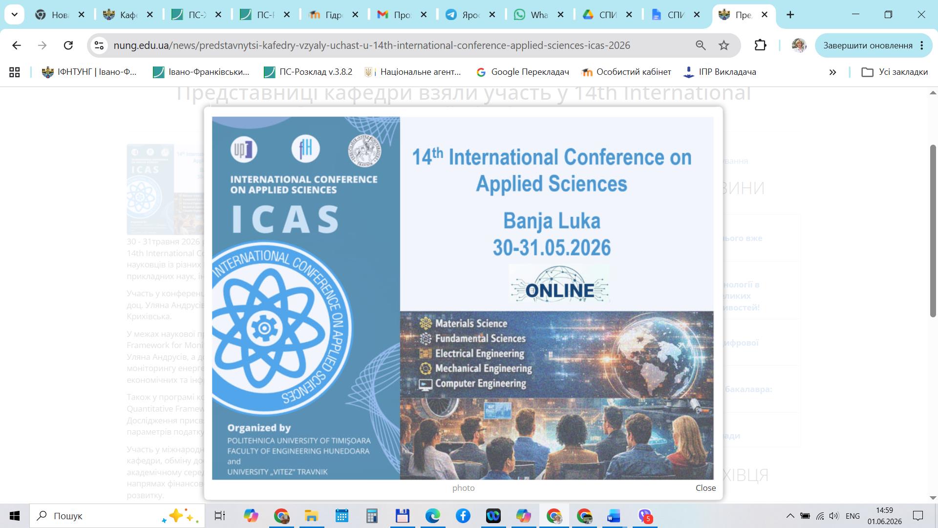 Доповідь на міжнародній конференції ICAS 2026