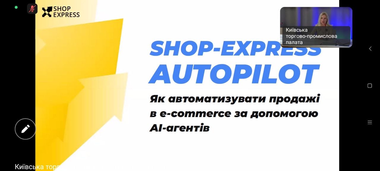 Бізнес, продажі, цифровізація: нові орієнтири для підготовки фахівців з торгівлі та закупівель