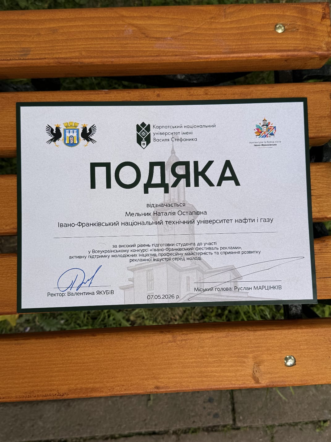 «Івано-Франківського фестивалю реклами» — події, що об’єднала творчих студентів з усієї України