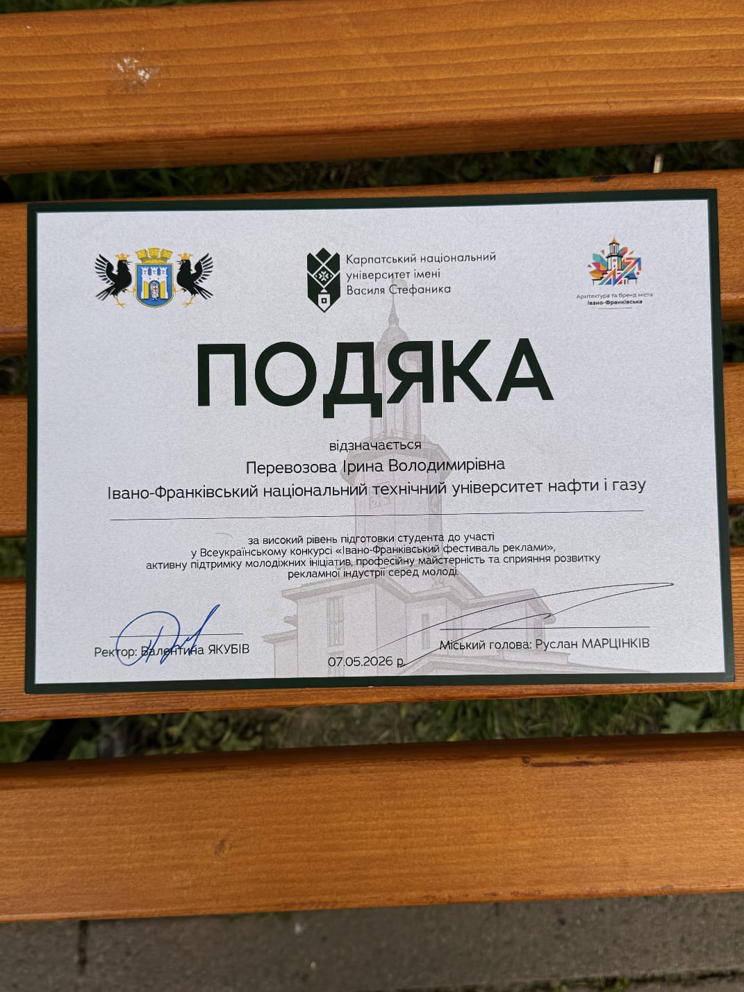 «Івано-Франківського фестивалю реклами» — події, що об’єднала творчих студентів з усієї України