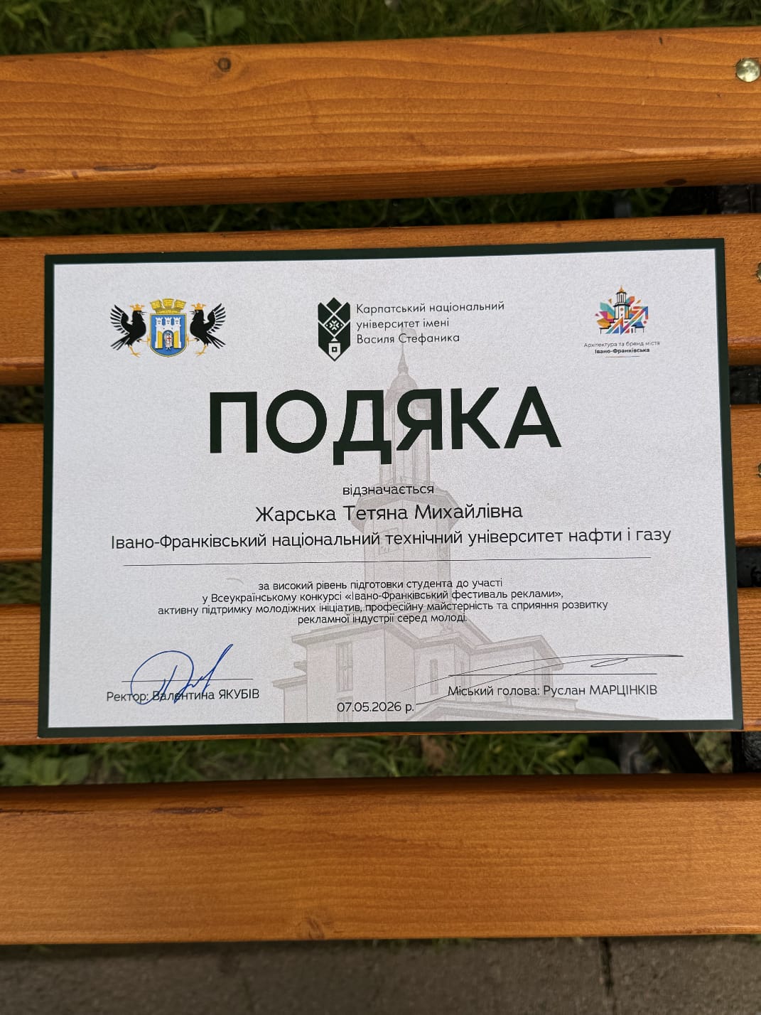 «Івано-Франківського фестивалю реклами» — події, що об’єднала творчих студентів з усієї України