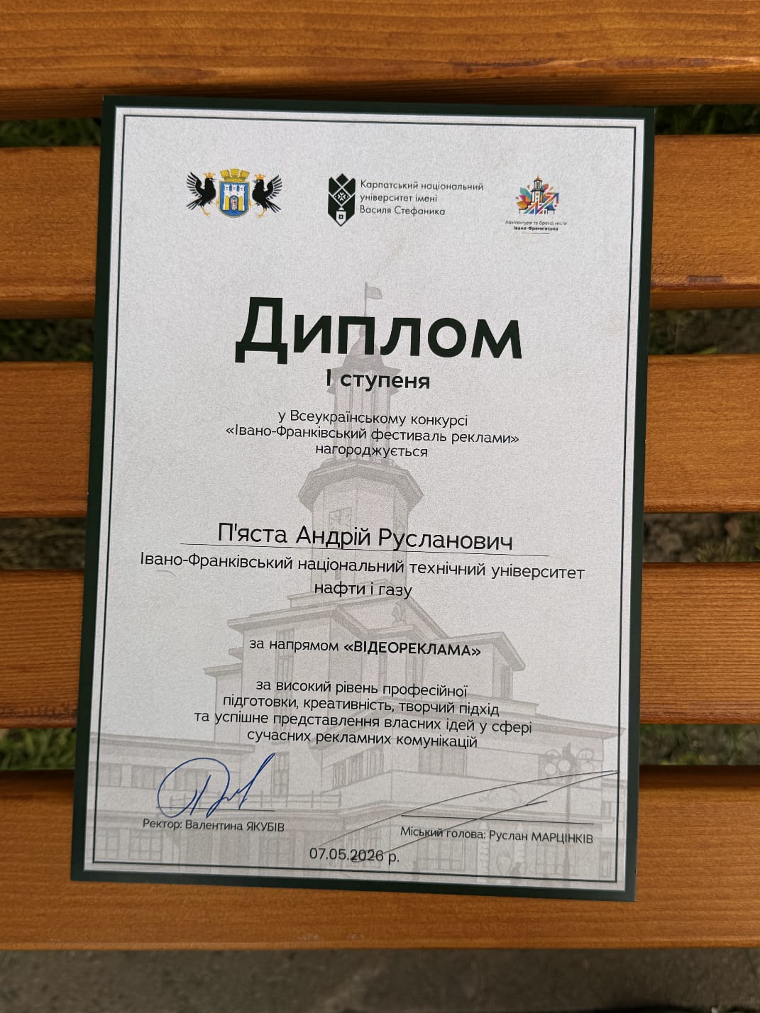 «Івано-Франківського фестивалю реклами» — події, що об’єднала творчих студентів з усієї України