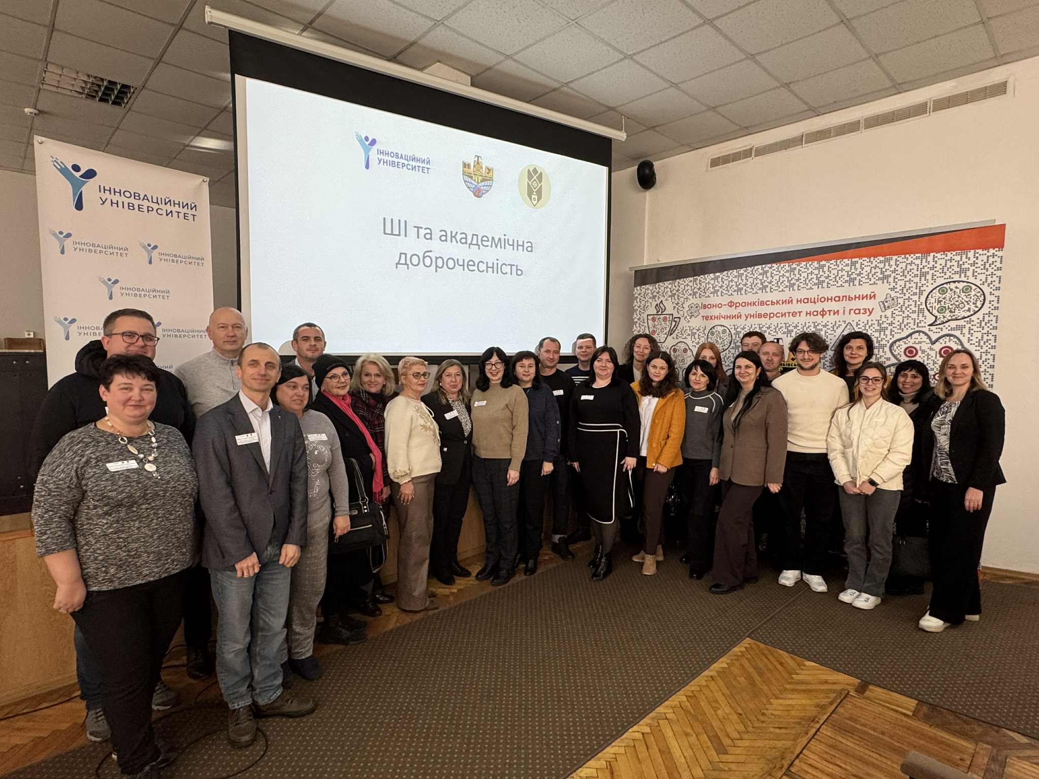 Штучний інтелект і доброчесність